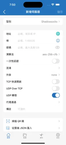 梯子加速器app免费港澳台地区android下载效果预览图