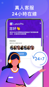 快连v n官网android下载效果预览图