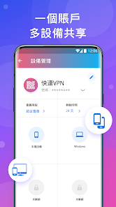 快连v n官网android下载效果预览图