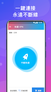 快连vpm加速官网下载android下载效果预览图